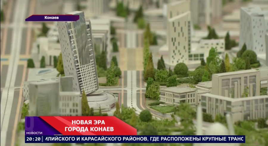 Конаев ×4!