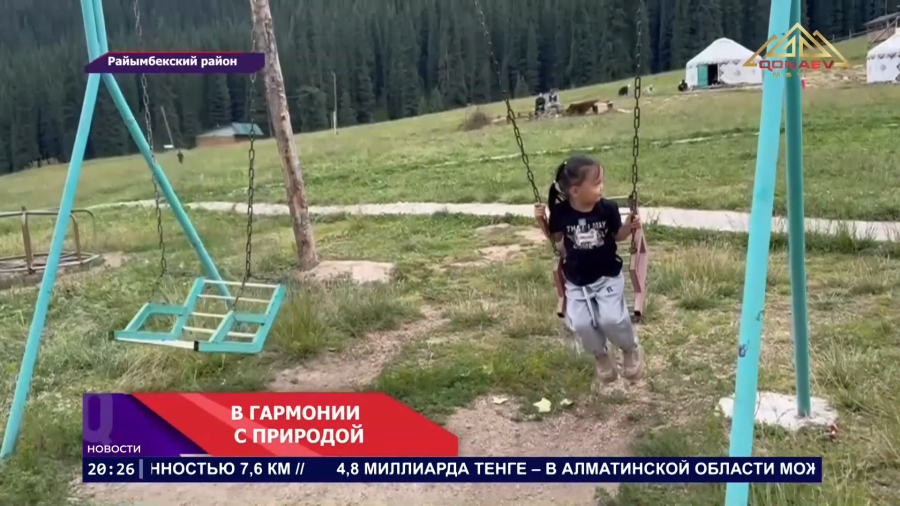 Тренд сезона