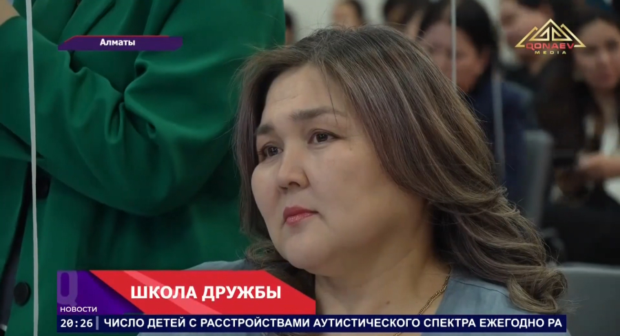 Школа дружбы