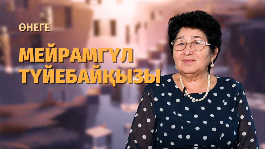 Мейрамгүл Түйебайқызы – кітапқа ғұмырын арнаған жан
