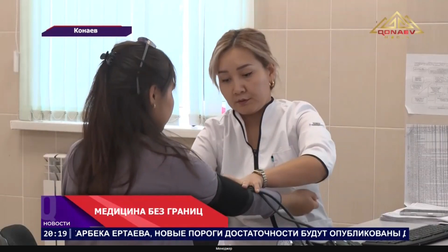37 врачей Алматинской области прошли обучение за рубежом и теперь помогают жителям отдалённых сёл