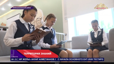 Территория знаний