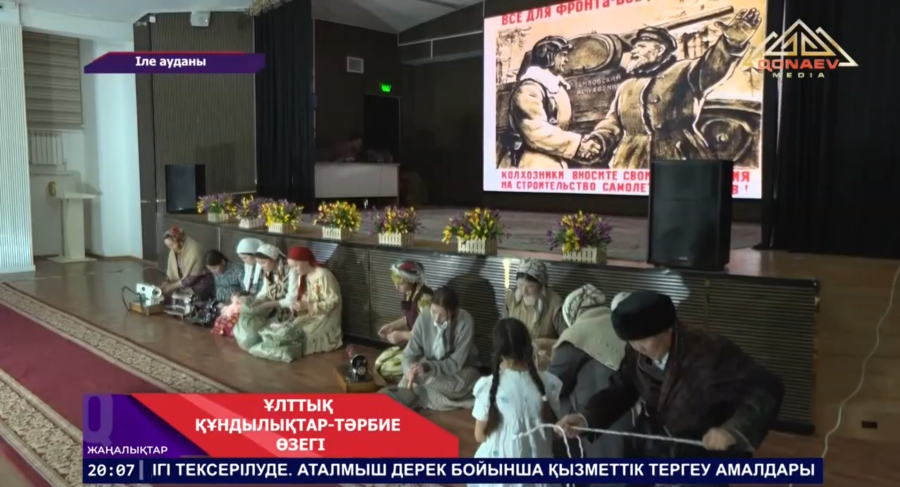 Ұлттық құндылық- тәрбие өзегі