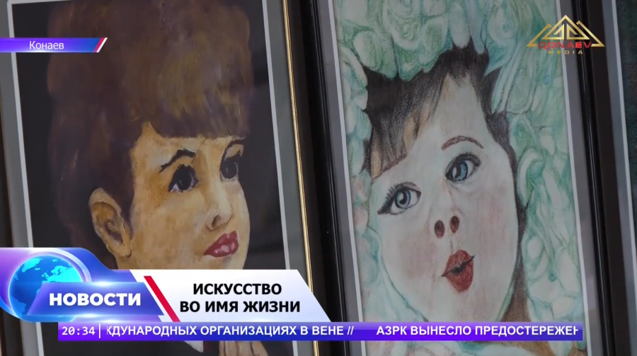 Искусство, которое помогает!