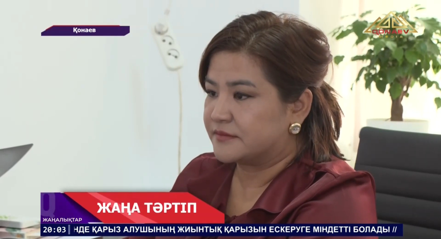 Жаңа тәртіп
