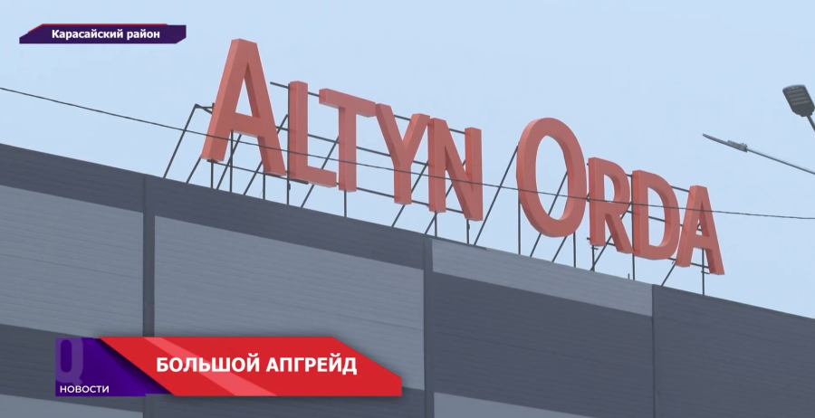 Рынки Казахстана переходят на новый формат