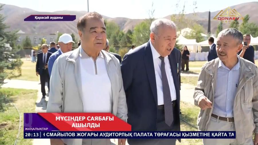 Ана рухына тағзым