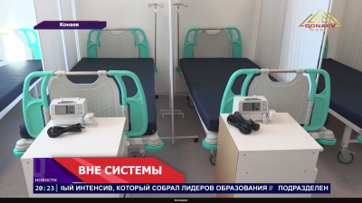 Вне системы
