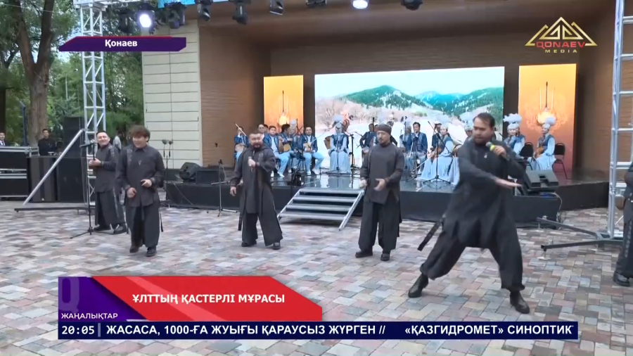 Ұлттың қастерлі мұрасы