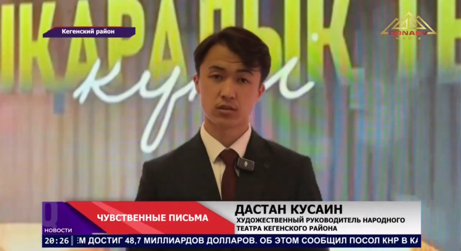 На сцене Народного театра Кегенского района зрители пережили истории детских ран