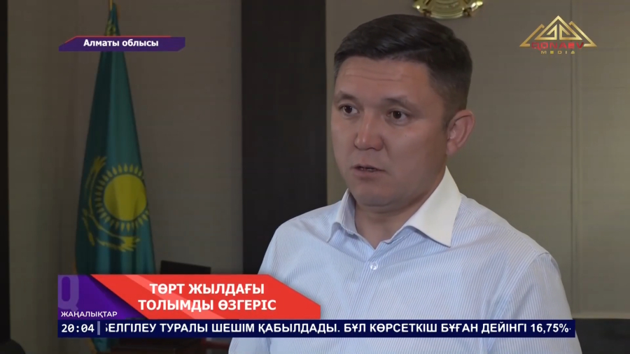 Төрт жылдағы толымды өзгеріс