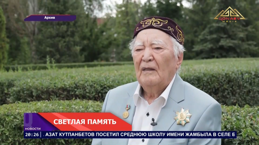 Ушёл из жизни Пернебек Момынов