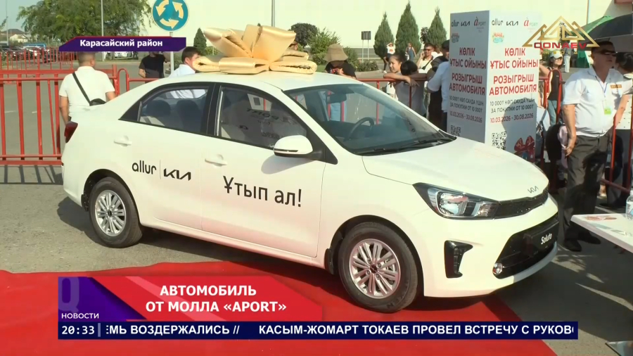 Большой финал