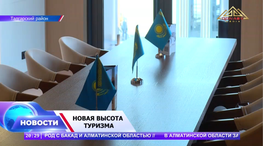 Горы на новом уровне!