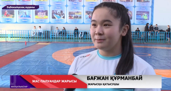 Есік қаласында еркін күрестен жасөспірімдер арасында облыс чемпионаты басталды