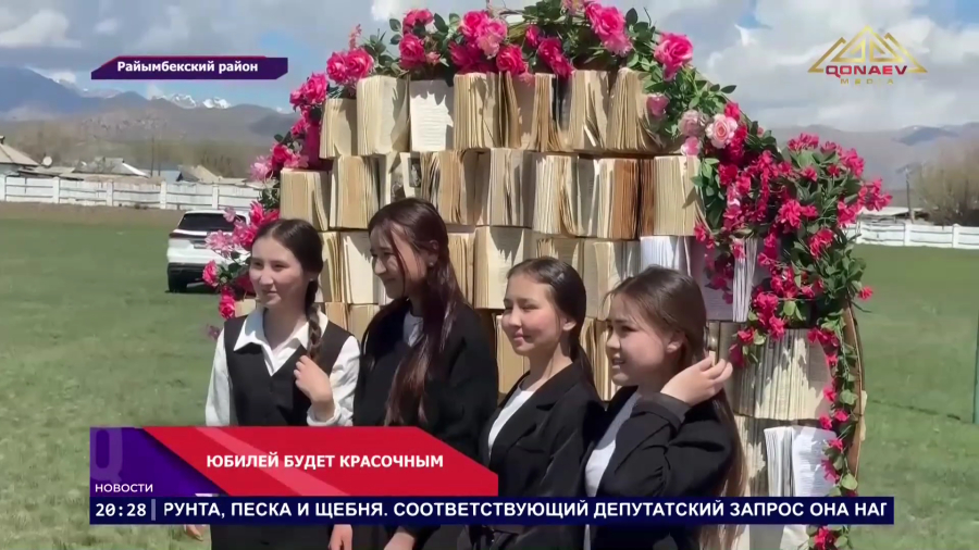 Юбилей будет красочным