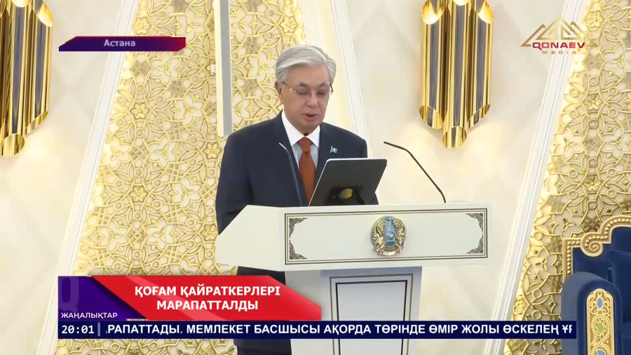 Президент Тоқаев Ақордада қоғам қайраткерлерін марапаттады