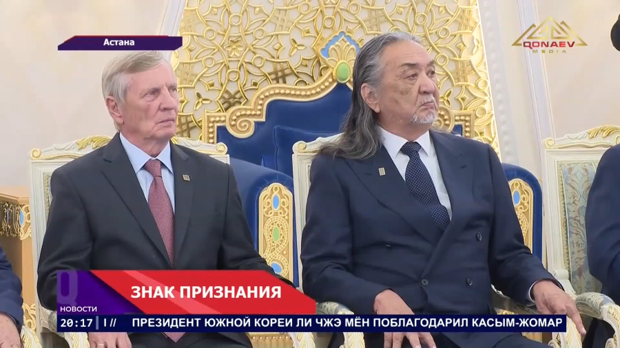 В Акорде Президент Касым-Жомарт Токаев вручил государственные награды