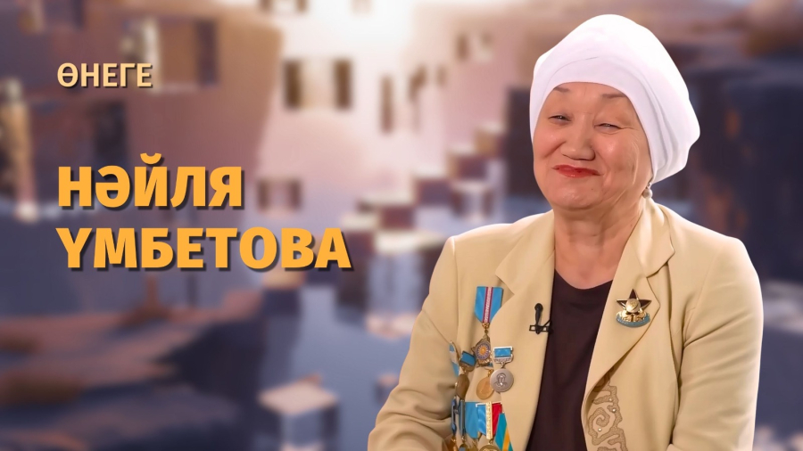 Нәйлә Үмбетова: Талғар ауданындағы ұлағатты ұстаздың өмірі