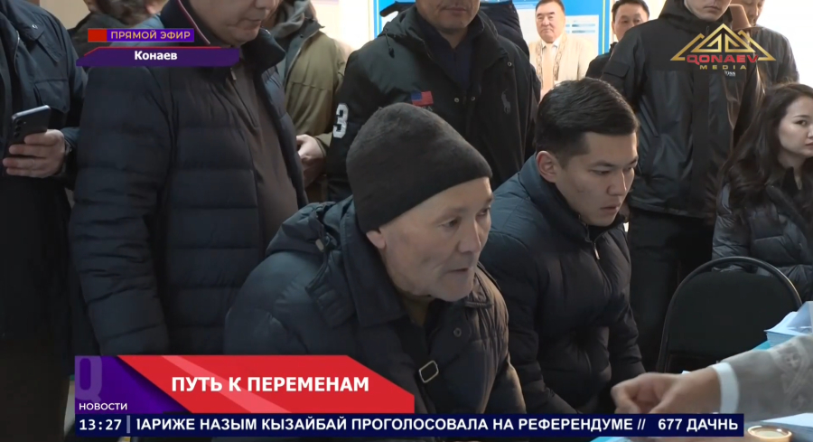 В городе Конаев продолжается голосование на референдуме