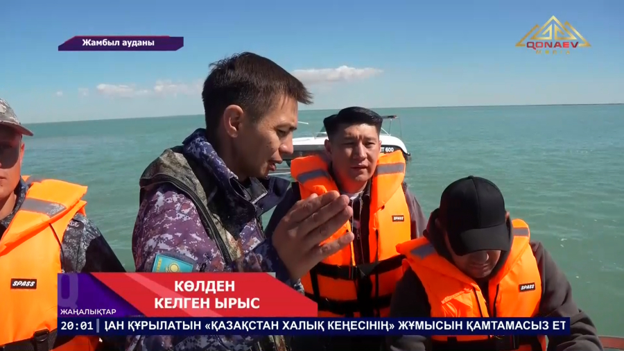 Көлден келген ырыс