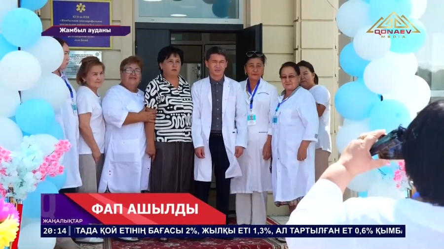 ФАП АШЫЛДЫ