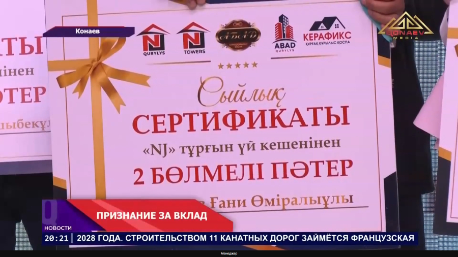 Признание за вклад