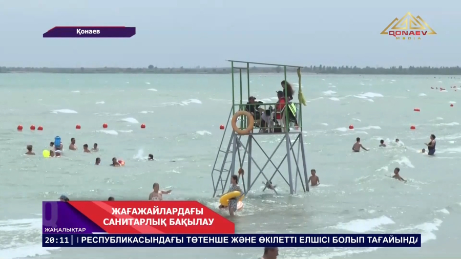 Жағажай жағдайы