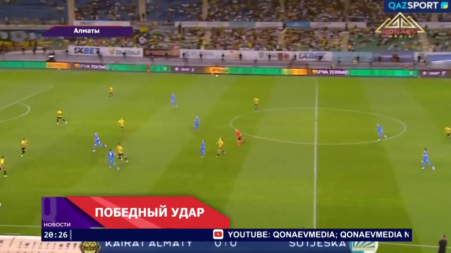 Победный удар