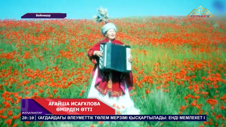 Ұлағатты ұстаз өмірден өтті