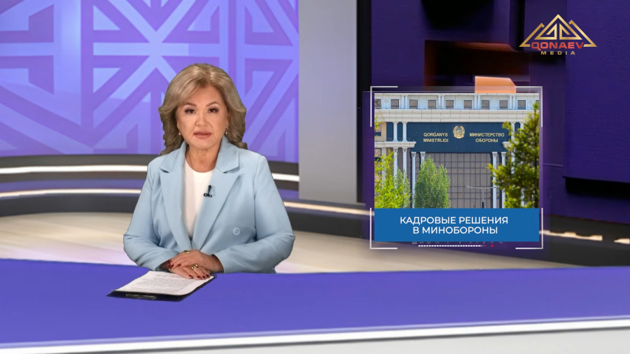 Кадровые решения в минобороны
