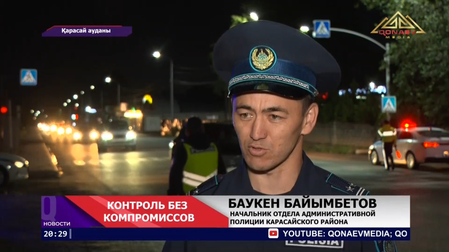Ночной рейд на дорогах Карасайского района