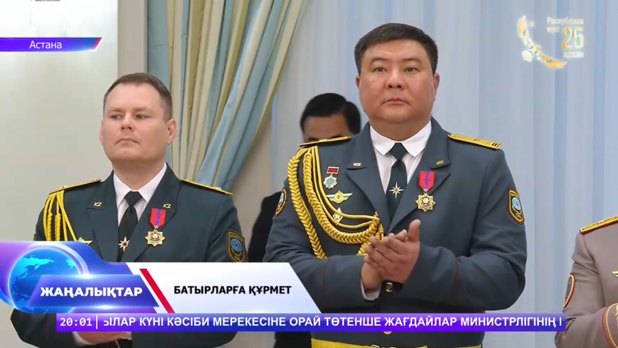 Құтқарушылар күні: Президент сала мамандарын марапаттады