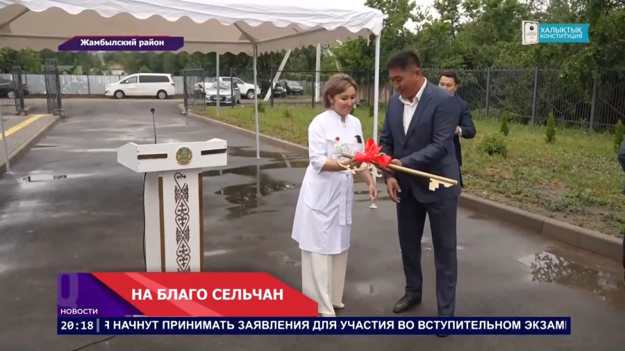На благо сельчан