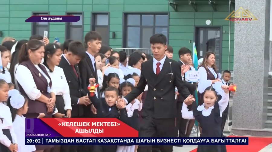 Келешек мектебі ашылды
