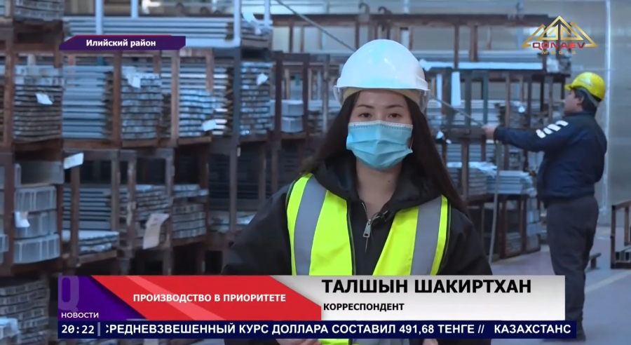 В селе Ащыбулак выпускают алюминиевые профили международного уровня