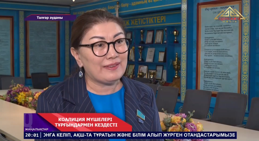 Коалиция мүшелері Талғар ауданының тұрғындарымен кездесті