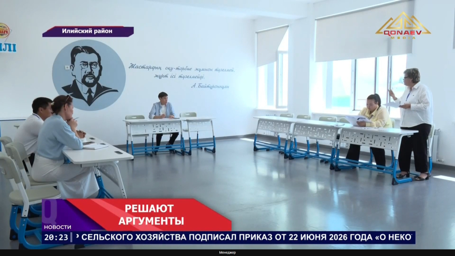 Решают аргументы