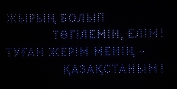 Әнұран мәтіні Қонаев көгінде жарқырады