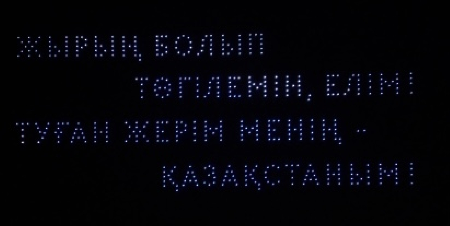 Әнұран мәтіні Қонаев көгінде жарқырады
