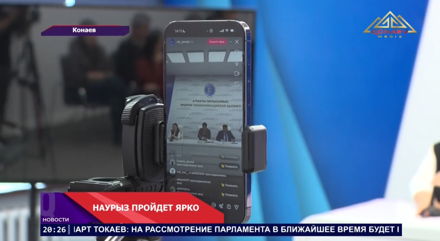 В Алматинской области Наурыз впервые пройдет в формате Digital