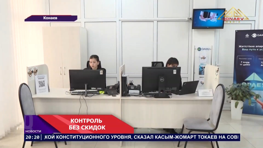Контроль без скидок