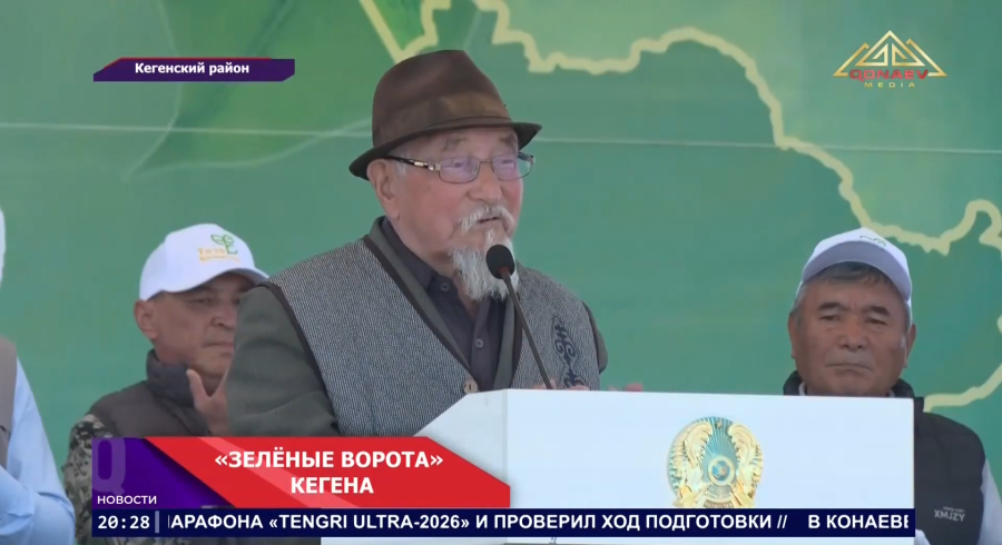 «Зелёные ворота» Кегена
