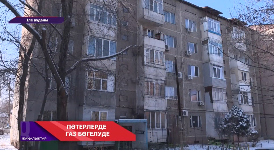 Боралдай тұрғындары газ бен ыстық сусыз қалуы мүмкін