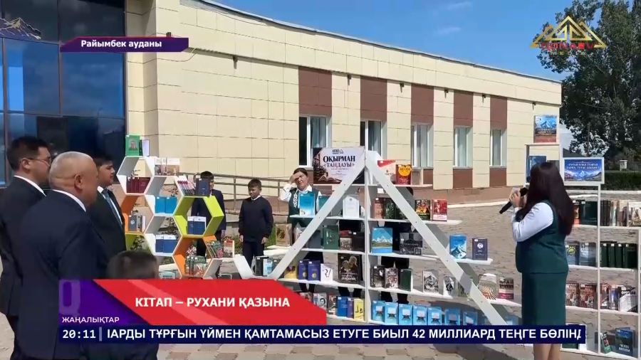 Кітап - рухани қазына
