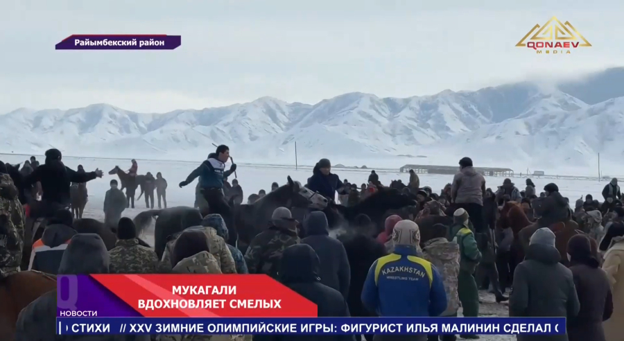 В селе Карасаз, в рамках юбилейных торжеств прошли соревнования по кокпару