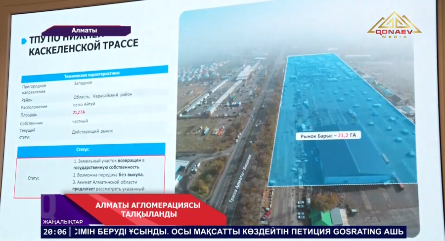 Үлкен Алматы айналма автомобиль жолы тағы 43 шақырымға ұзартылмақ