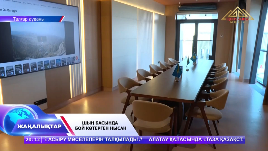 Шың басында бөй көтерген нысан