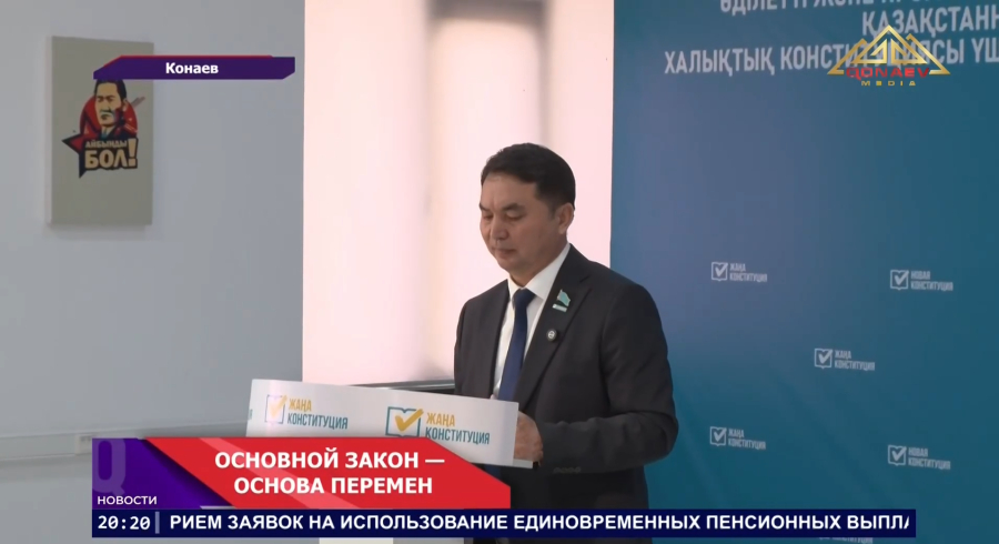 Депутаты Мажилиса Парламента и областного маслихата обсудили с молодёжью проект новой Конституции