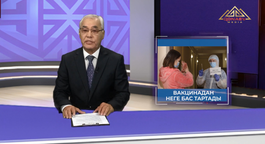 Вакцинадан бас тарту — қоғам үшін қаншалықты қауіпті?